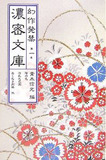 「エロP」山下智久の祖父は官能小説家だった！タレント官能小説ブームに乗れるか？