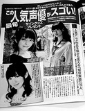 花澤香菜は共演NG多数!? 声優事務所マネージャー匿名座談会