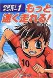 初海外は惨敗！　“大人の事情”に振り回され調子が上がらない話題の高校生スプリンター・桐生祥秀