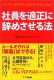 日本IBMで横行中