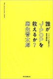 【音楽レーベルPR担当座談会】芸能事務所の力で番組にゴリ押し新盟主はアミューズ!?