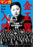 政府支配下にあった芸術の変化　屋台に並ぶ宗教画たち北朝鮮への影響は？