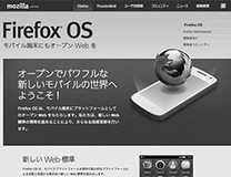 iOS、Androidから第三極OSへ　アプリストア支配からアプリを解放せよ！