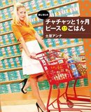 来た仕事はなんでも受ける!?土屋アンナが格安ギャラでも主演舞台のオファーを受けた切実な事情