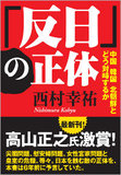 弓矢で“極悪”日本軍を鎮圧！ まさにトンデモ!? アジアドラマの世界