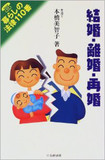 芸能ニュースの”主役”に戻りたい!? 娘夫婦の再婚に水を差すかつて主役だったあの悪女