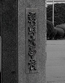 朝鮮学校 最高学府の真実 有名人の輩出から在特会まで本音の朝鮮大学校ob座談会 サイゾーpremium