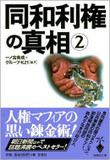 【えた・ひにん】はそもそもどう違う？ 部落史にまつわる3つのキーワード