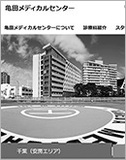 地域医療崩壊の元凶は厚労省!? モンスター患者に疲労困憊の医師座談会