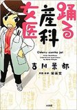 年収6000万円の産婦人科医も？ 高収入も意味がない過酷な労働環境