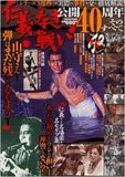 【芸能ジャーナリスト・二田一比古】が語る京都撮影所の【恐】ルール