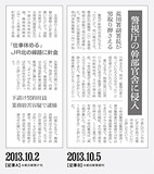 ［今月の教訓］職業的知識と能力は正しく使おう