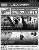 取り組み方は種々雑多 各誌試行錯誤のウェブ陣容