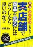 フランスで反アマゾン法が成立!? 日本はどうなる？ 配送料問題で佐川・ヤマトも困惑