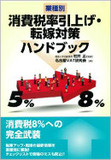 同じ「ジャンプ」が1日で値上がり!? 消費税増税にふりまわされる雑誌業界