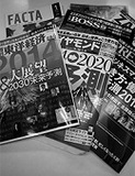 【プレミア限定ロングver.】売れるのは結局、老人介護特集ばかり 総会屋扱いされる経済誌の阿鼻叫喚