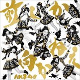 大島優子卒業公演に暗雲！　泥沼化しそうなAKB48のパチンコ台訴訟