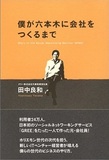 結局はノマドが一番？大手でも安心できない！「このゲーム会社はイヤだ!!」