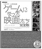 コーエーの黒歴史『団地妻の誘惑』ヤバすぎて封印された発禁ゲーム