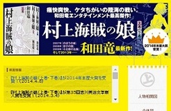 書店組織票で決定！ 作家も苦言を呈す『本屋大賞』の出来レース