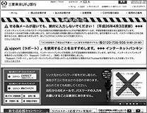 事件はネットで起きている！ 興信所が調査でハッキング!?「サイバー犯罪vs警察」24時