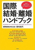 『ザ・ノンフィクション』にネット騒然！結婚斡旋所からきたロシア娘に対する資産家の歪んだ結婚観