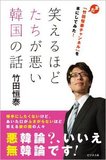 元AKB48畑山、そして華原朋美に利用された竹田恒泰熱愛報道の“本当の価値”