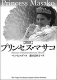 俗説？ 陰謀？ 偽史？ 天皇裏面史の数々がここに！皇室陰謀論ブックレビュー