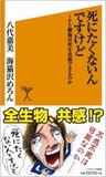 小保方問題にすり替わったSTAP細胞騒動の本質