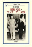 明治天皇はすり替えられた別人!? 菊タブーがトンデモ論を生み出す元凶