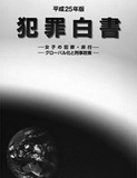 実は東大並みの“狭き門”「受刑者」とはいったい誰なのか？