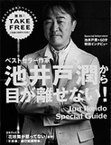 『水戸黄門』な勧善懲悪な物語がビジネスマンを直撃！ メディアが分析した『半沢直樹』大ヒットの理由