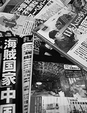 訴訟リスクなしの錬金術は、いつまでもつ!? 「嫌韓・嫌中」で週刊誌は売れるのか？