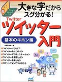 ほんとうに「社会を変える」には