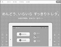 「ツイッターで話題の「豚組」オーナーが語る飲食店とB2Bビジネスの共通点とは？」