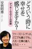 甘利のナタで3人クビ!? 9月に迫る内閣改造と安倍内閣の