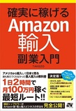 やりたい放題アマゾンの恐怖営業が始まった！　“格付け”や“報奨制度”で出版社を恐喝!?