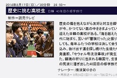 韓国に行く奈良智辯学園高校の修学旅行が伝える日韓の新たな距離　「日本に味方するとプライバシーが暴かれる」苦悩も……