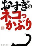 おすぎとピーコが先鞭を付けた!?　タブーなき芸能人“同性愛者”への直撃取材の顛末