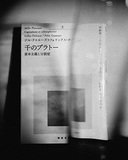 法と権利は国家がうまれると同時に発生するものである