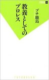 冬の時代を耐えた体力と、宣伝戦略、そして世代交代―― 新参女子も古参ファンもいま再び燃えるプロレス