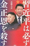 「やっぱり生きてた！」金正恩氏の健在をアピールした北朝鮮の動静報道の思惑とは？