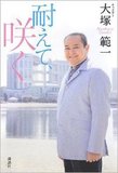  柔らか～いニュースしか読めない!?　『スーパーニュース』に大抜擢された生野陽子アナの悪評