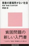 “意識高い系”が痛いのはバブル崩壊の産物だから!? マッチョ主義からヘタレ中心主義の転換が日本を救う