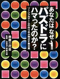 リジェクト3回でアカウントが飛ぶ!? “エロ”でアップルとせめぎ合うアプリ制作者の苦悩