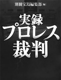 「小池栄子さん、お米のご用命は編集部までお願いします」