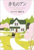 『花子とアン』朝ドラ黄金期の中で「名作」扱いされる風潮に喝！中園ミホはこんなもんじゃない