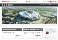 晴海から外苑に強行移行！新国立競技場の論点