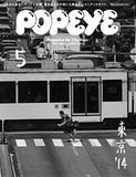 POPEYEは◎、BRUTUSは×！  オシャレな「東京」がここにある!? 「東京特集」雑誌レビュー