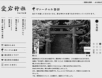 “専業神主”でも儲からない！パワスポ天国・東京の神社の本音